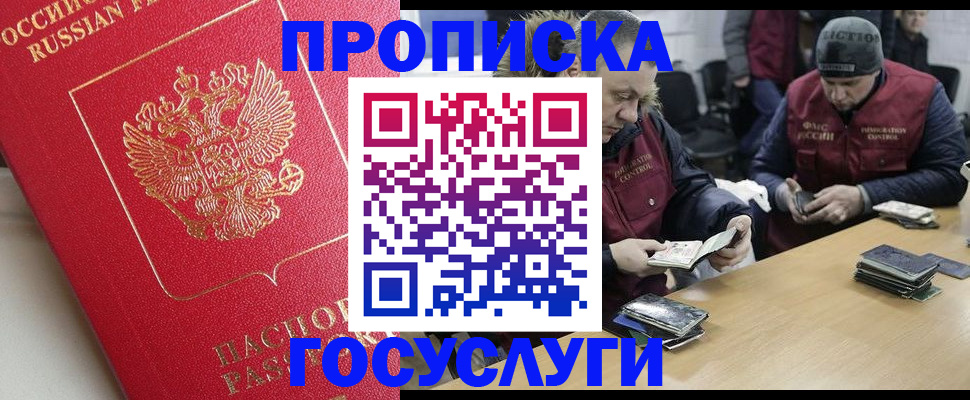 временная регистрация госуслуги в Кувандыке