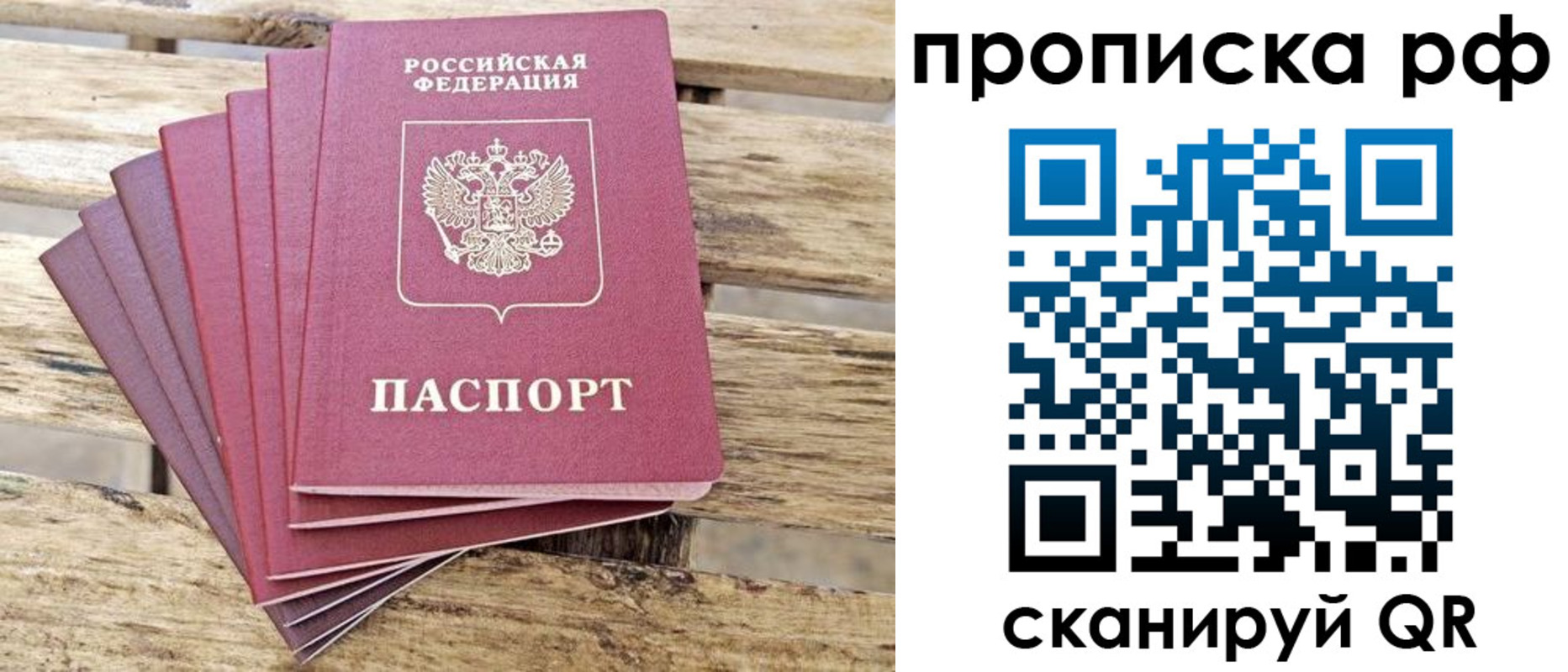 прописка гарантия в Кувандыке