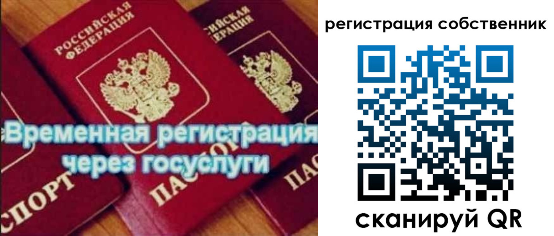 прописка в квартире в Кувандыке