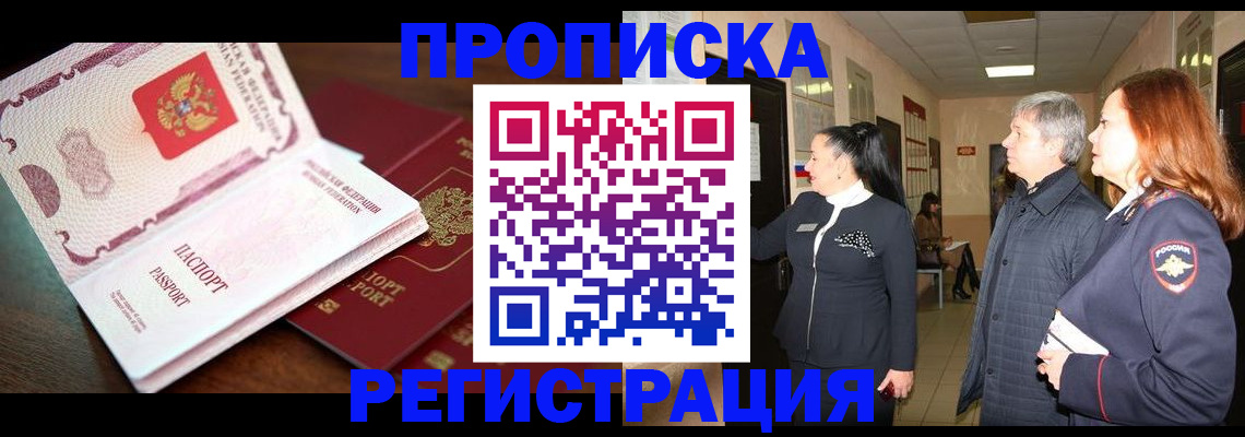 найти адрес прописки в Кувандыке