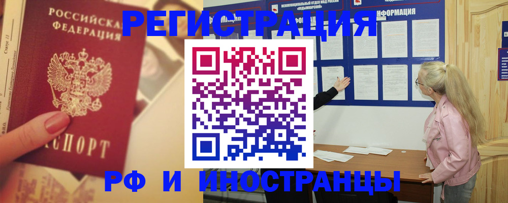 временная регистрация купить в Кувандыке