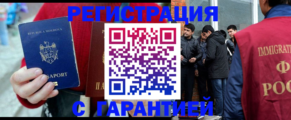 временная прописка в Кувандыке