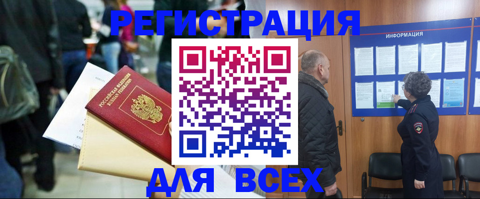прописка ребенка в Кувандыке