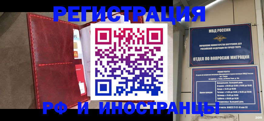 временная регистрация 2025 в Кувандыке
