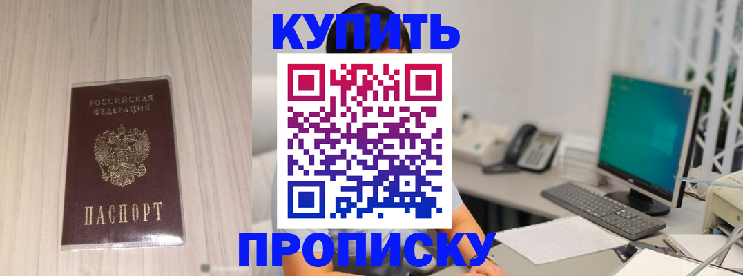 миграционный учет в Кувандыке