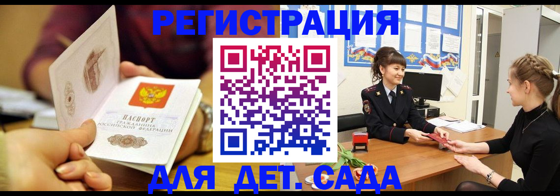 временная регистрация адрес в Кувандыке